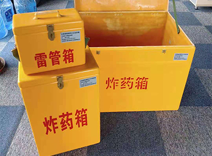 曲麻莱玻璃钢（雷管）炸药箱