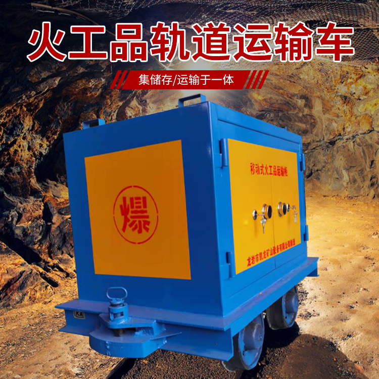 曲麻莱凯龙KL-600YD移动式火工品运输车的标准规格型号和尺寸说明